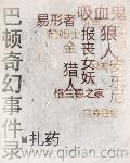 有你终成双许默